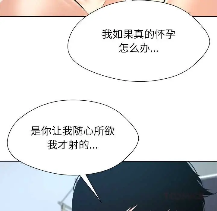 漫画《被幸运诅咒的人》第13话第87张图