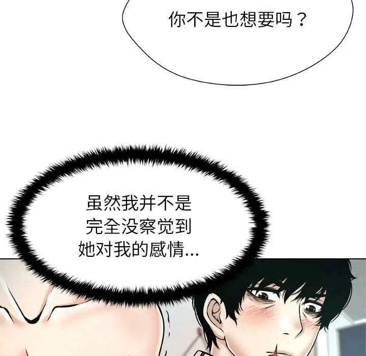 漫画《被幸运诅咒的人》第13话第9张图