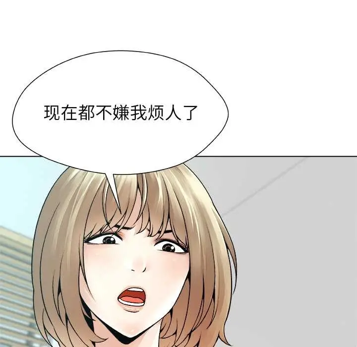 漫画《被幸运诅咒的人》第13话第96张图