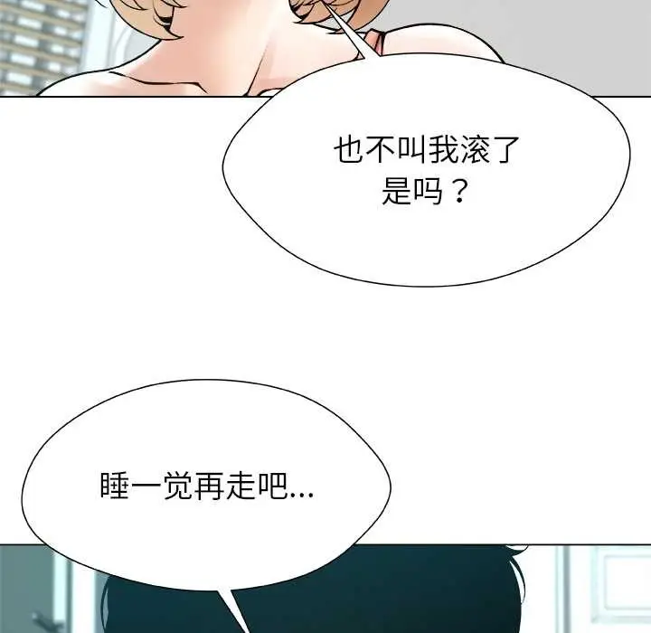 漫画《被幸运诅咒的人》第13话第97张图