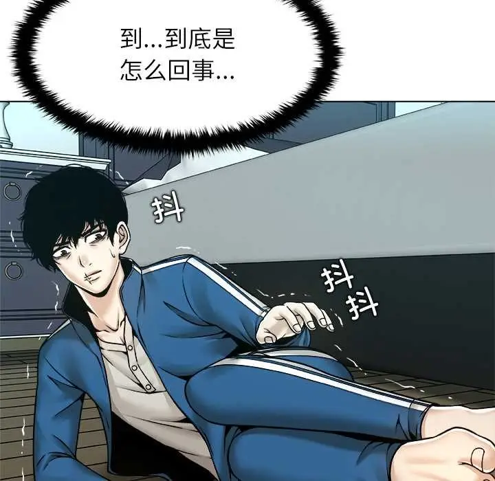 漫画《被幸运诅咒的人》第14话第11张图