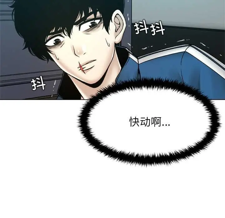 漫画《被幸运诅咒的人》第14话第13张图