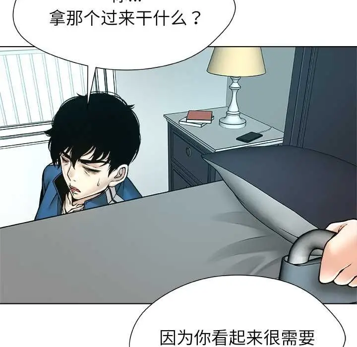 漫画《被幸运诅咒的人》第14话第40张图