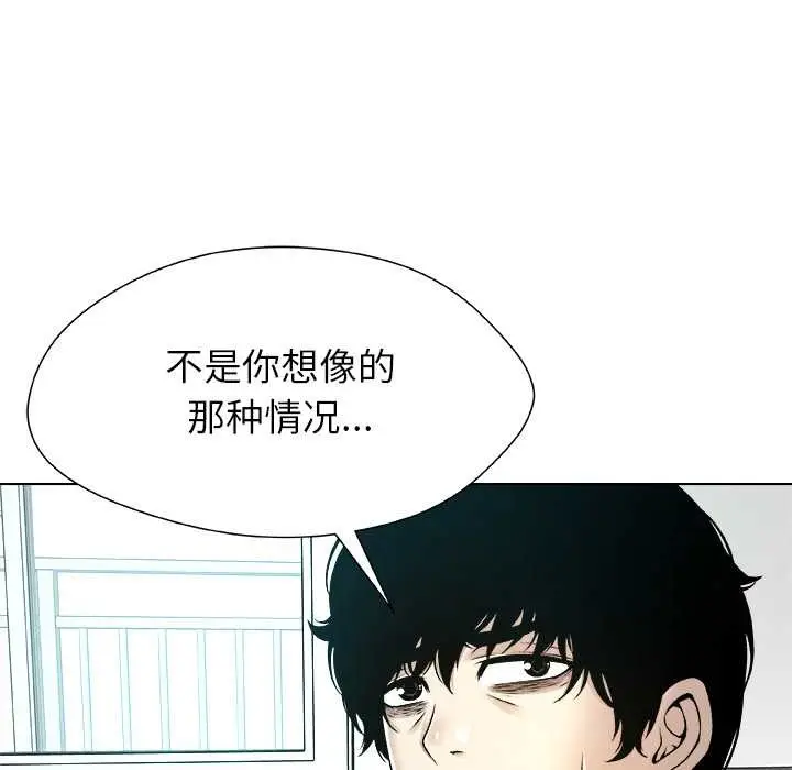 漫画《被幸运诅咒的人》第14话第43张图