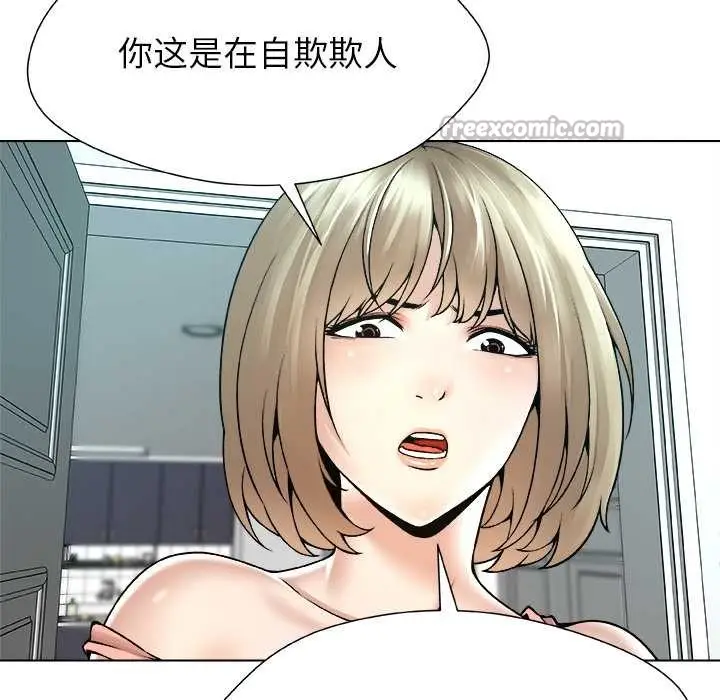 漫画《被幸运诅咒的人》第14话第45张图