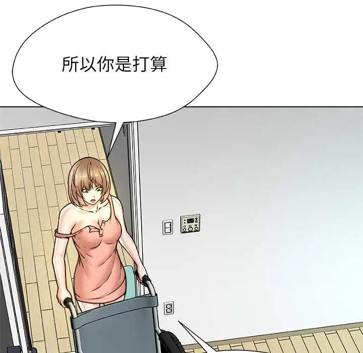 漫画《被幸运诅咒的人》第14话第48张图