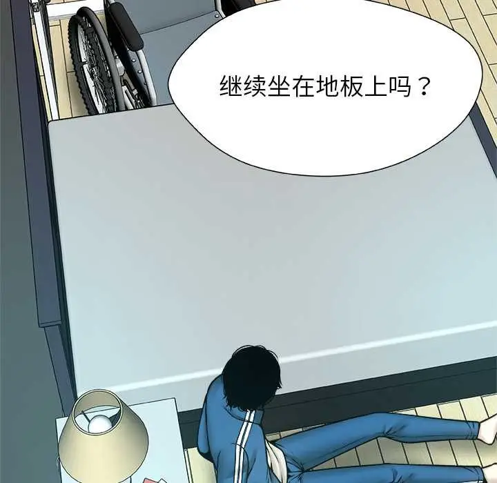 漫画《被幸运诅咒的人》第14话第49张图