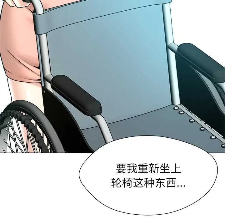 漫画《被幸运诅咒的人》第14话第51张图