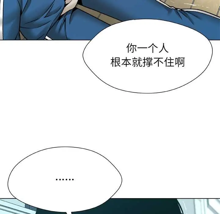 漫画《被幸运诅咒的人》第14话第59张图