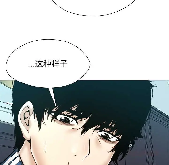 漫画《被幸运诅咒的人》第14话第74张图