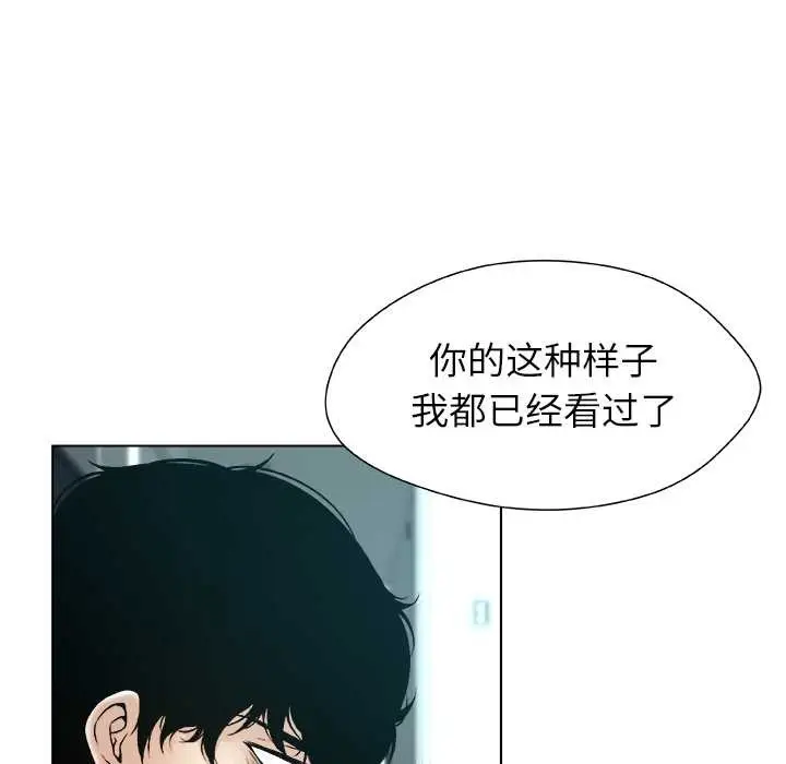 漫画《被幸运诅咒的人》第14话第77张图