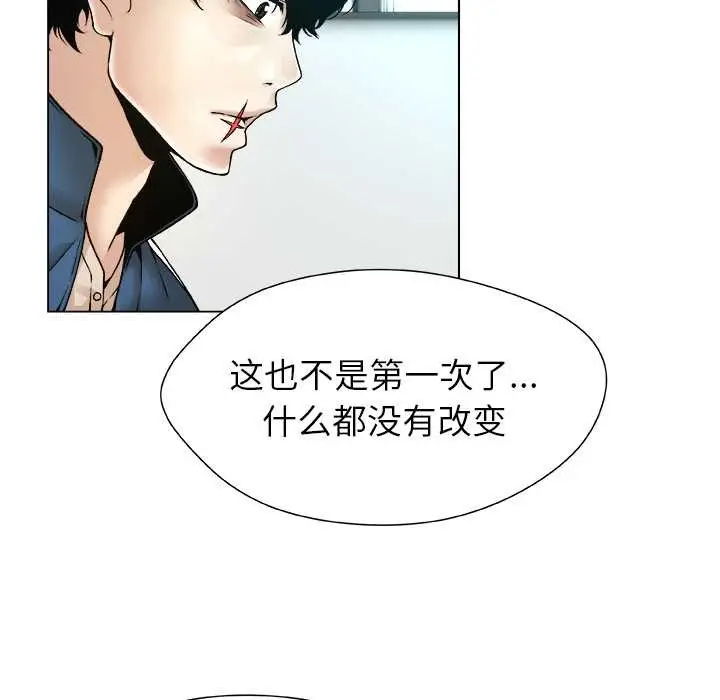 漫画《被幸运诅咒的人》第14话第78张图