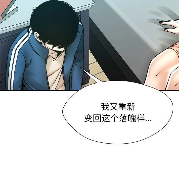 漫画《被幸运诅咒的人》第14话第85张图