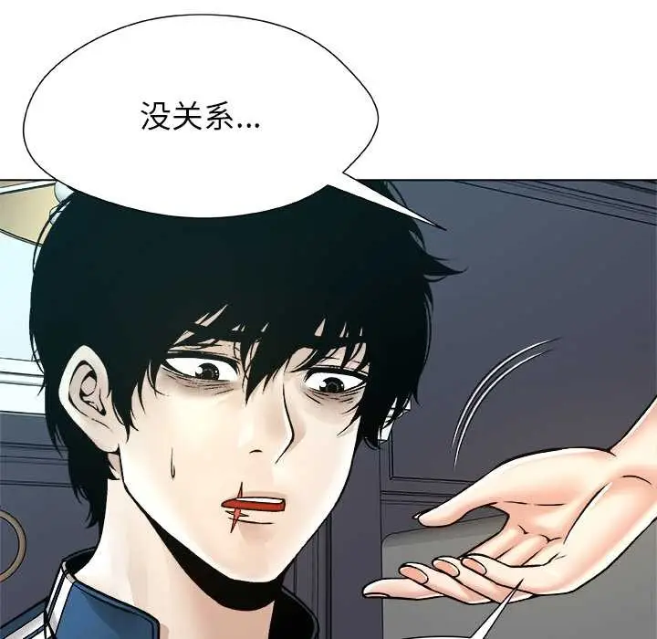 漫画《被幸运诅咒的人》第14话第86张图