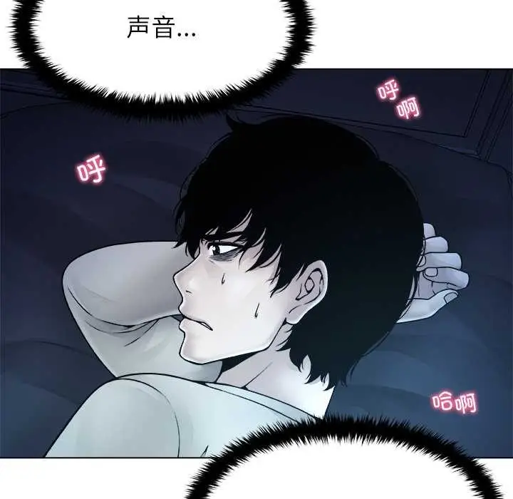 漫画《被幸运诅咒的人》第15话第101张图