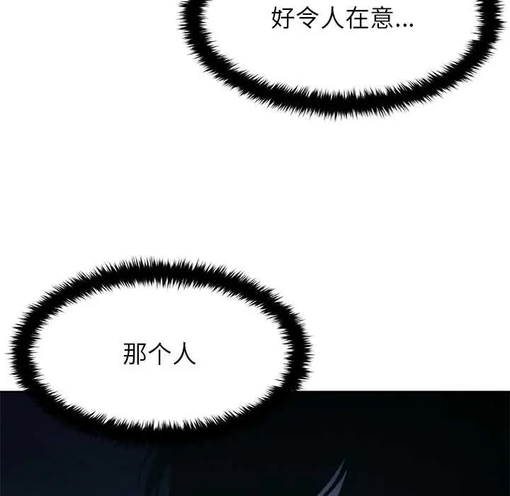 漫画《被幸运诅咒的人》第15话第102张图