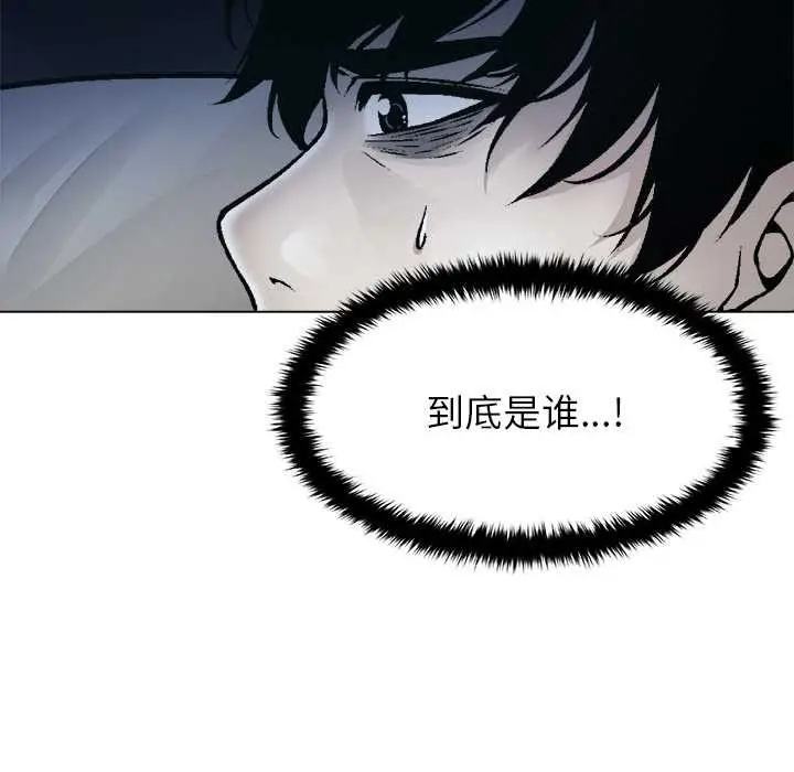 漫画《被幸运诅咒的人》第15话第103张图