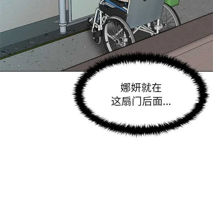 漫画《被幸运诅咒的人》第15话第16张图