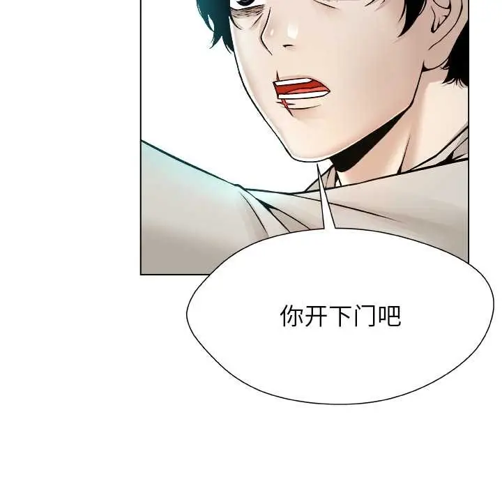 漫画《被幸运诅咒的人》第15话第19张图