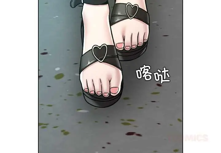 漫画《被幸运诅咒的人》第15话第2张图