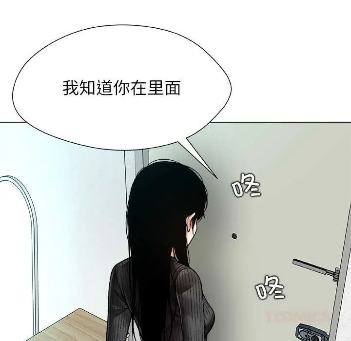 漫画《被幸运诅咒的人》第15话第20张图