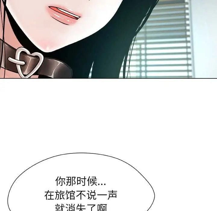 漫画《被幸运诅咒的人》第15话第22张图