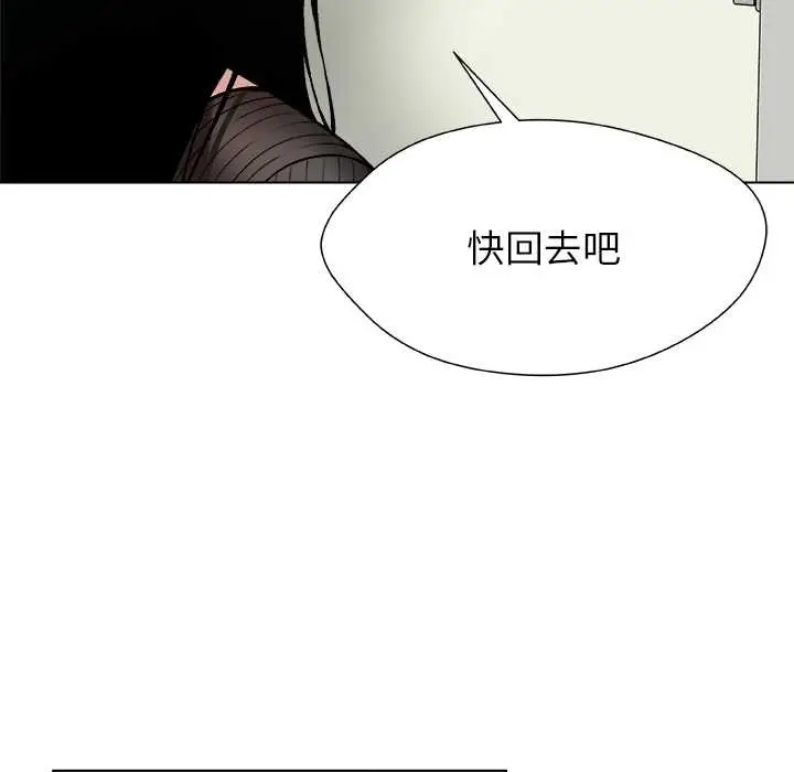 漫画《被幸运诅咒的人》第15话第25张图