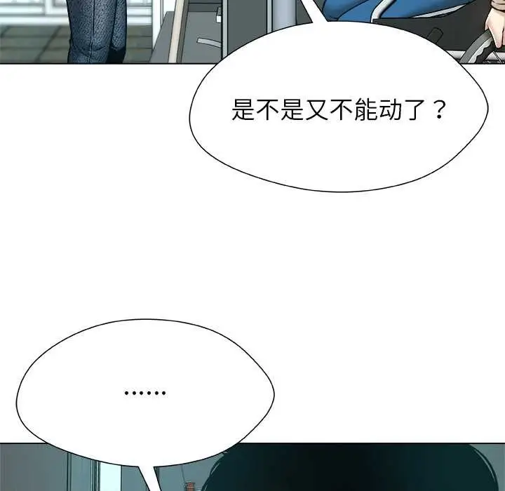 漫画《被幸运诅咒的人》第15话第31张图
