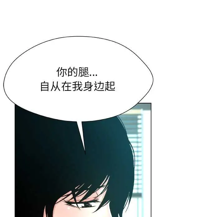 漫画《被幸运诅咒的人》第15话第36张图