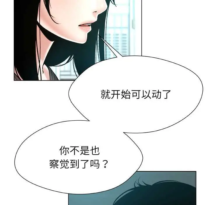 漫画《被幸运诅咒的人》第15话第37张图