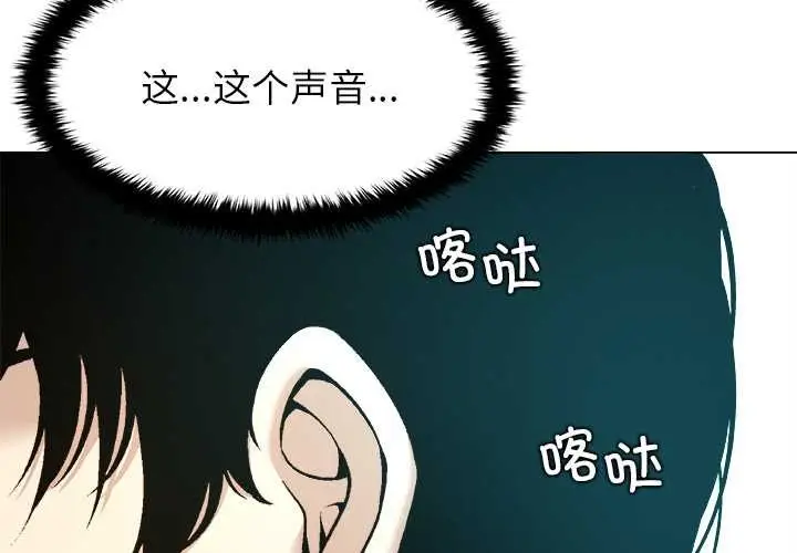 漫画《被幸运诅咒的人》第15话第4张图