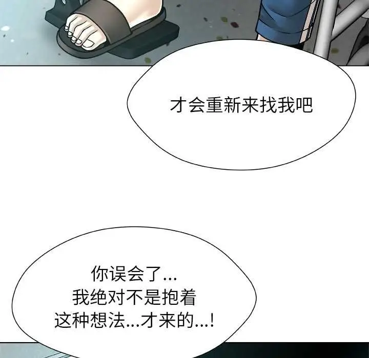 漫画《被幸运诅咒的人》第15话第40张图