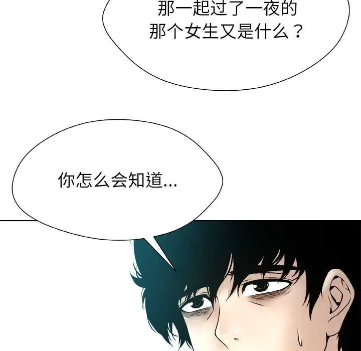漫画《被幸运诅咒的人》第15话第43张图