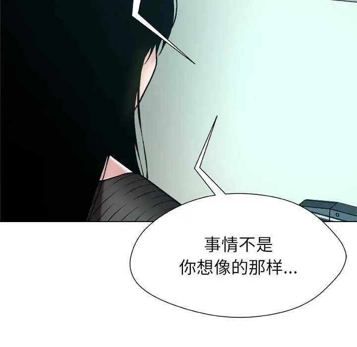 漫画《被幸运诅咒的人》第15话第47张图