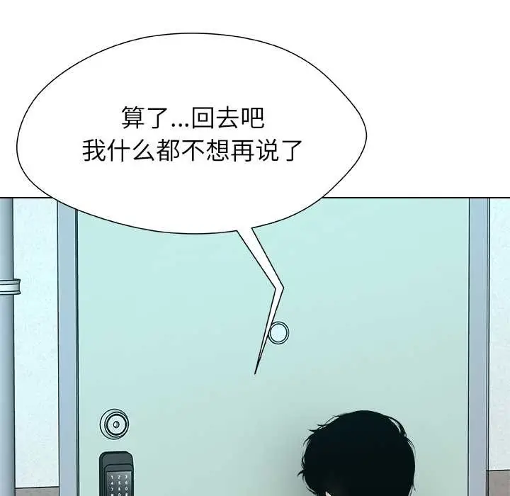 漫画《被幸运诅咒的人》第15话第48张图
