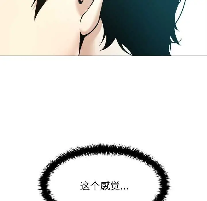 漫画《被幸运诅咒的人》第15话第5张图