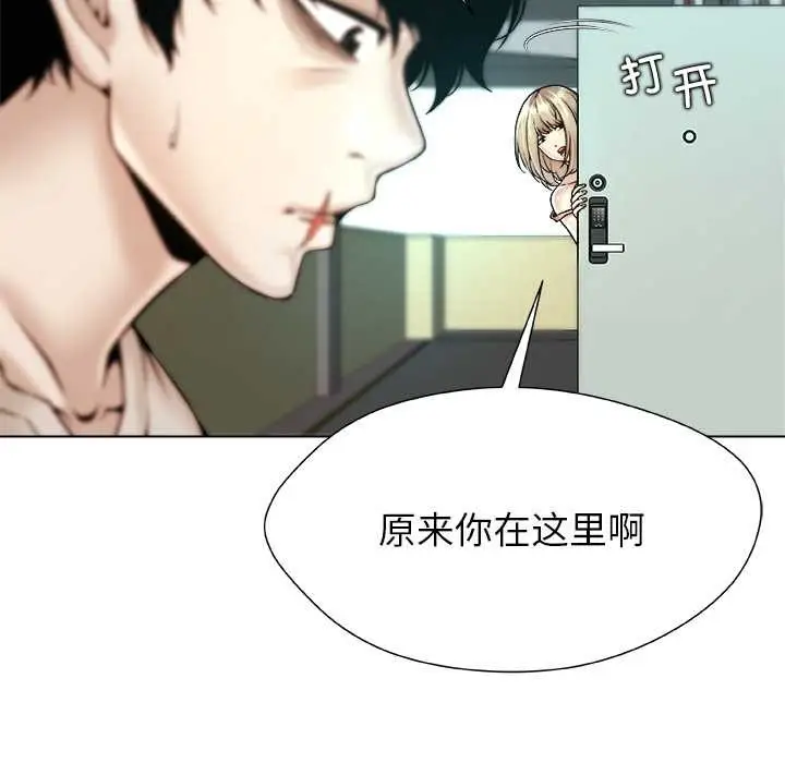 漫画《被幸运诅咒的人》第15话第51张图