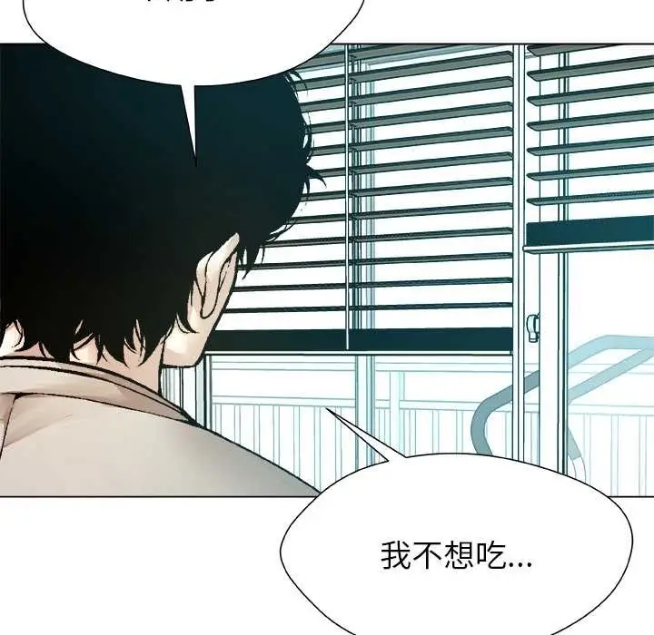 漫画《被幸运诅咒的人》第15话第67张图