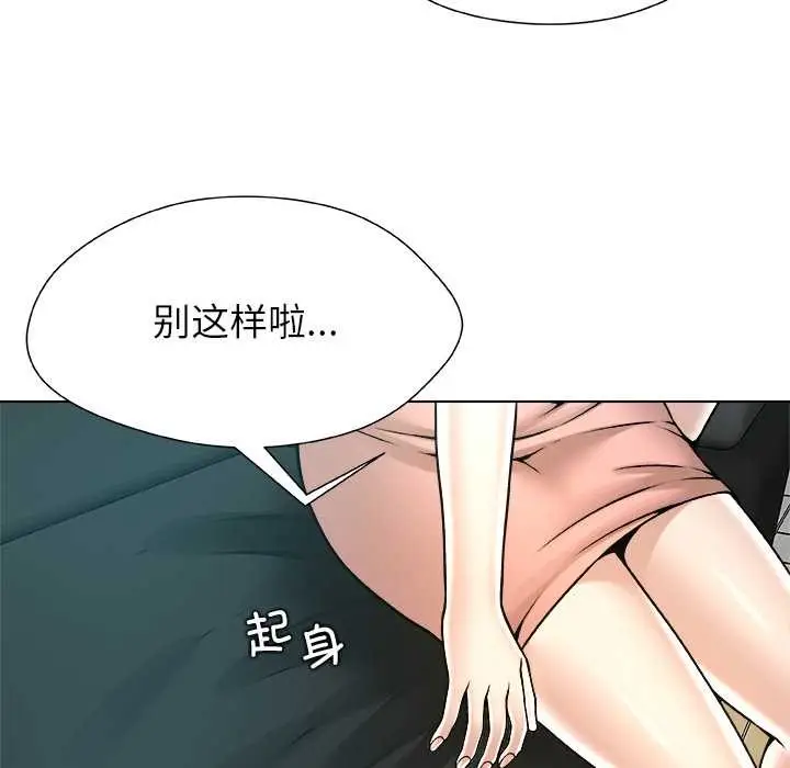 漫画《被幸运诅咒的人》第15话第68张图