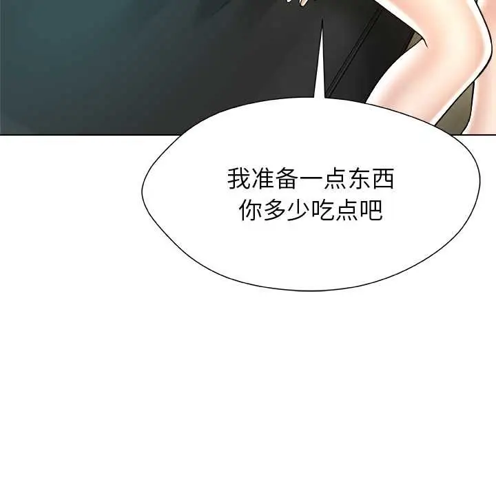 漫画《被幸运诅咒的人》第15话第69张图