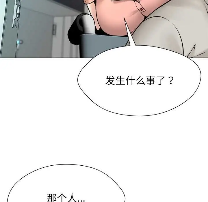 漫画《被幸运诅咒的人》第15话第82张图