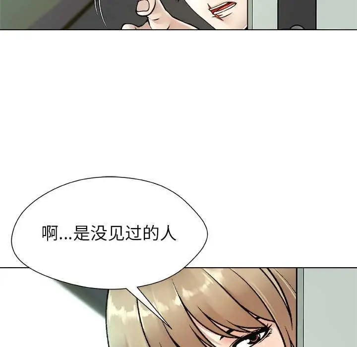 漫画《被幸运诅咒的人》第15话第84张图
