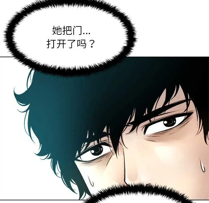 漫画《被幸运诅咒的人》第15话第91张图