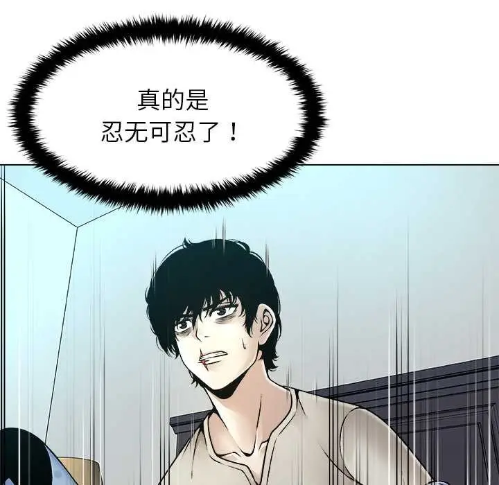漫画《被幸运诅咒的人》第16话第11张图
