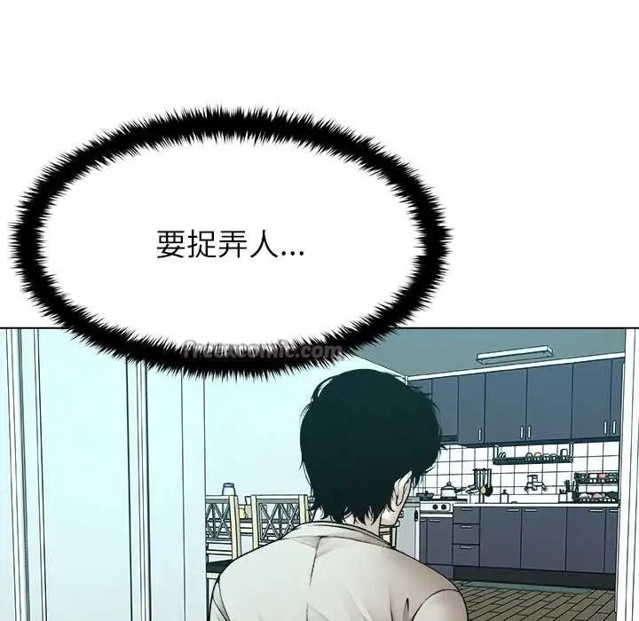 漫画《被幸运诅咒的人》第16话第15张图
