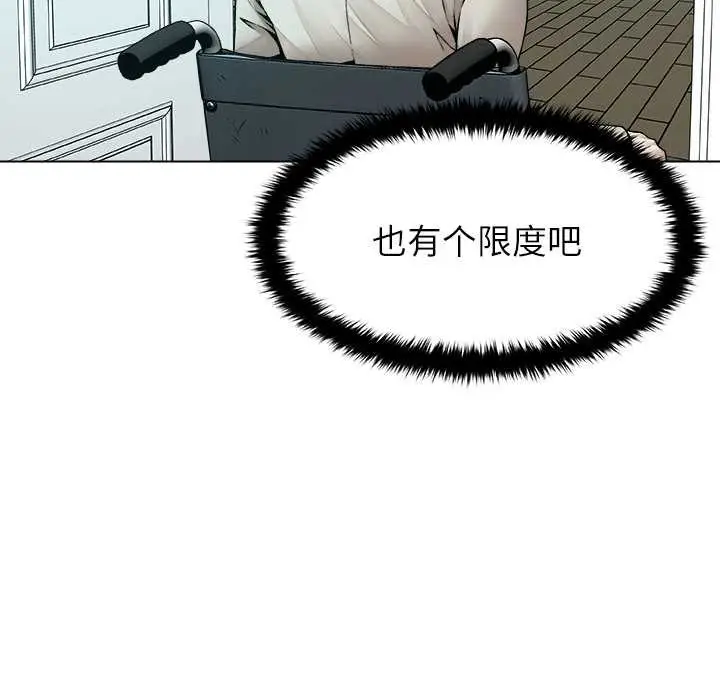 漫画《被幸运诅咒的人》第16话第16张图