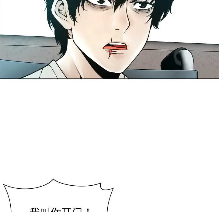 漫画《被幸运诅咒的人》第16话第22张图