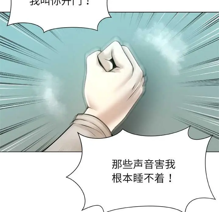 漫画《被幸运诅咒的人》第16话第23张图