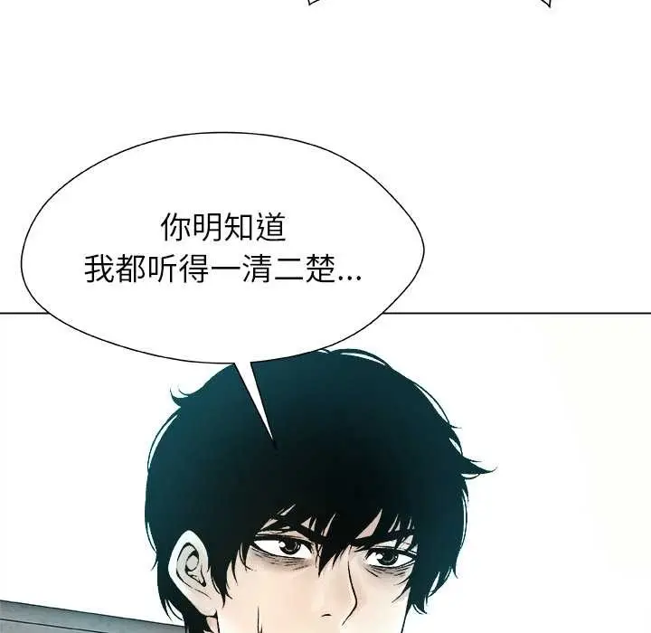 漫画《被幸运诅咒的人》第16话第24张图
