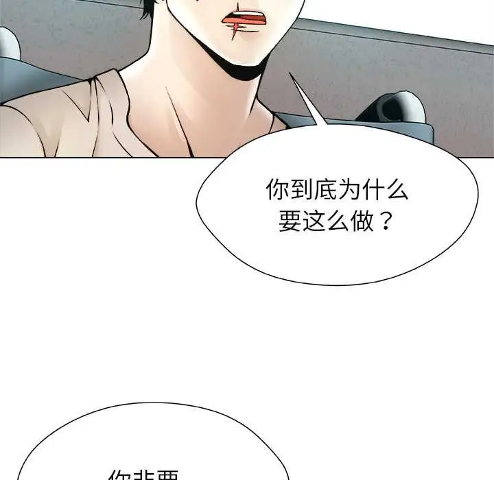 漫画《被幸运诅咒的人》第16话第25张图
